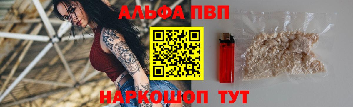 A-PVP крисы CK Урюпинск