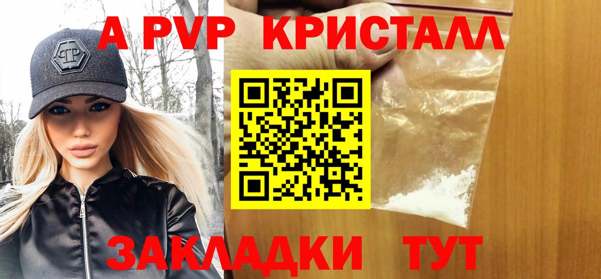 Альфа ПВП мука  Alpha PVP Crystall  A PVP мука  Вход с VPN  Alfa_PVP  Урюпинск 