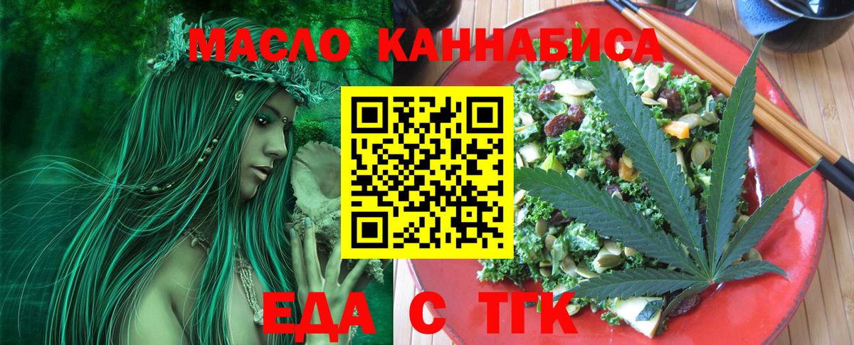 Cannafood конопля Урюпинск