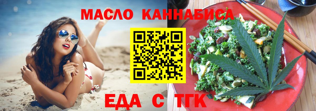 Урюпинск  Canna-Cookies конопля  Вход с VPN 