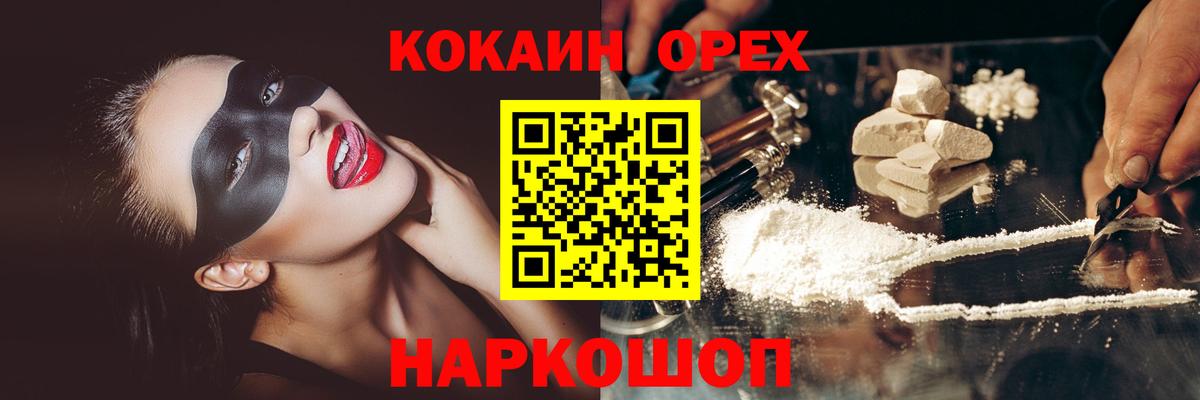 купить закладку  КОКАИН  Вход с VPN  Кокаин Колумбийский  Урюпинск 