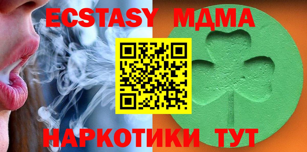Экстази 99% Урюпинск