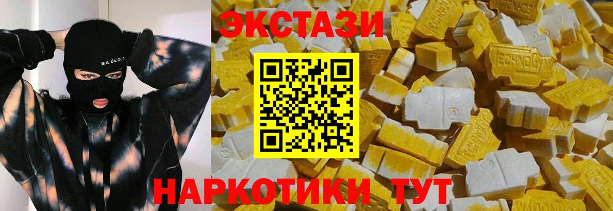 ЭКСТАЗИ  ЭКСТАЗИ таблы  Урюпинск  ОМГ ОМГ ONION  Экстази Punisher  Вход с VPN 