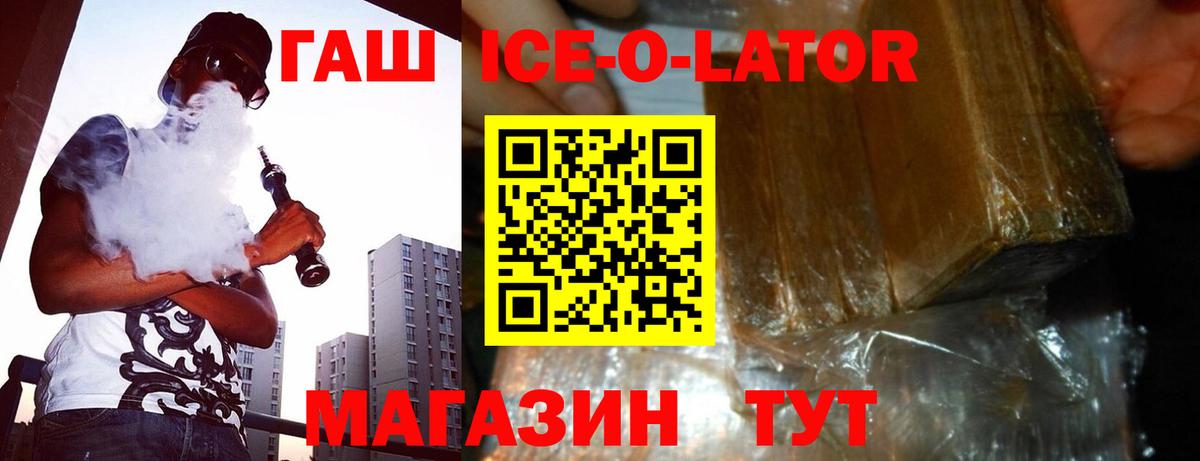 ГАШИШ 40% ТГК  Вход с VPN  Гашиш Cannabis  Урюпинск 