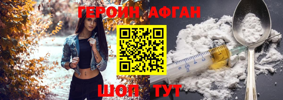 Героин белый  Вход с VPN  Урюпинск 
