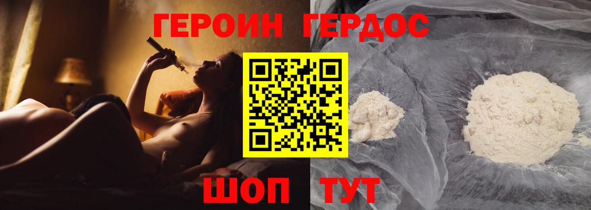 ГЕРОИН афганец Урюпинск