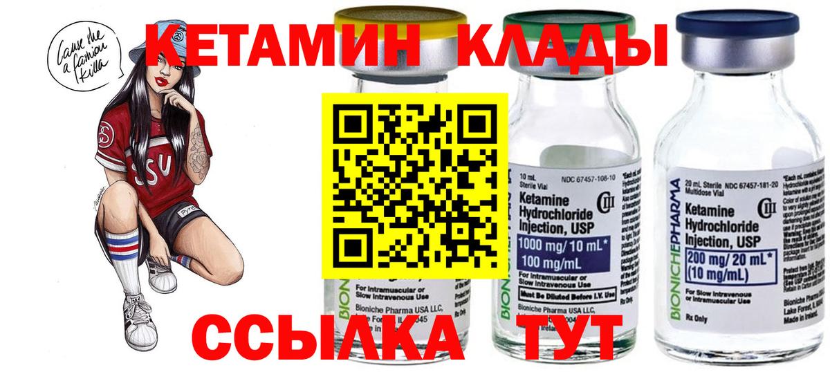 Урюпинск  Кетамин ketamine  Вход с VPN 