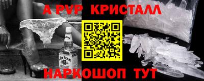 альфа пвп Моздок