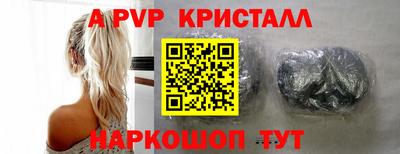 альфа пвп Моздок