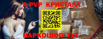 альфа пвп Моздок