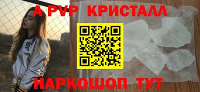 альфа пвп Моздок