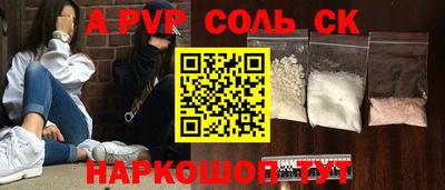 альфа пвп VHQ Можайск