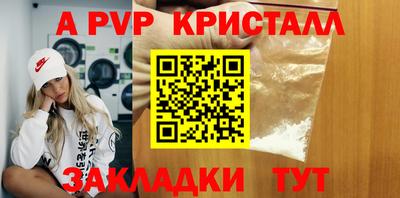 альфа пвп VHQ Можайск
