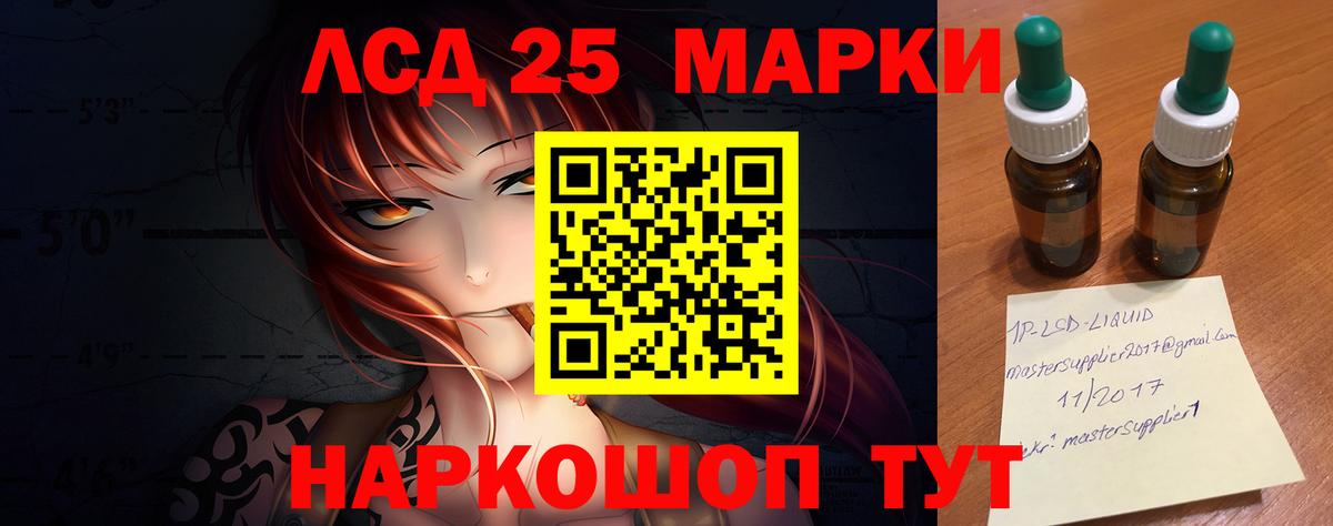LSD-25 экстази ecstasy Урюпинск