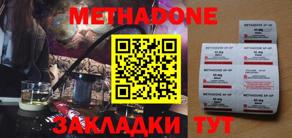 Урюпинск  МЕТАДОН мёд  МЕТАДОН белоснежный  Вход с VPN 