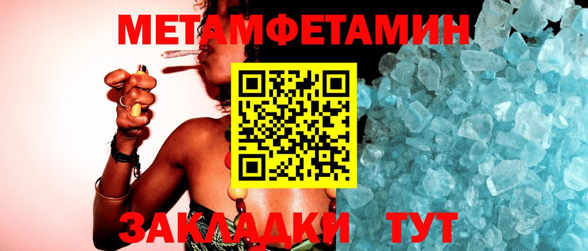 Первитин кристалл Урюпинск