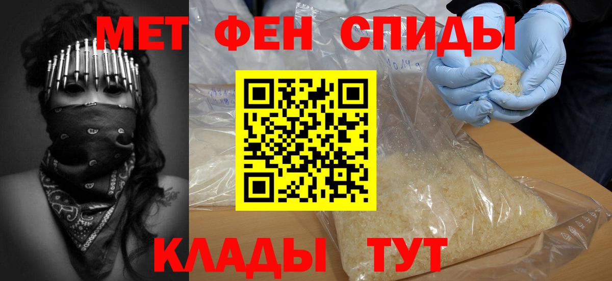 Урюпинск  Первитин мет  Вход с VPN 