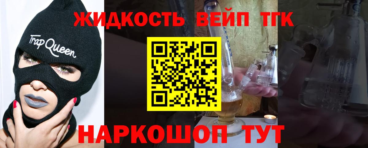 Дистиллят ТГК гашишное масло Урюпинск