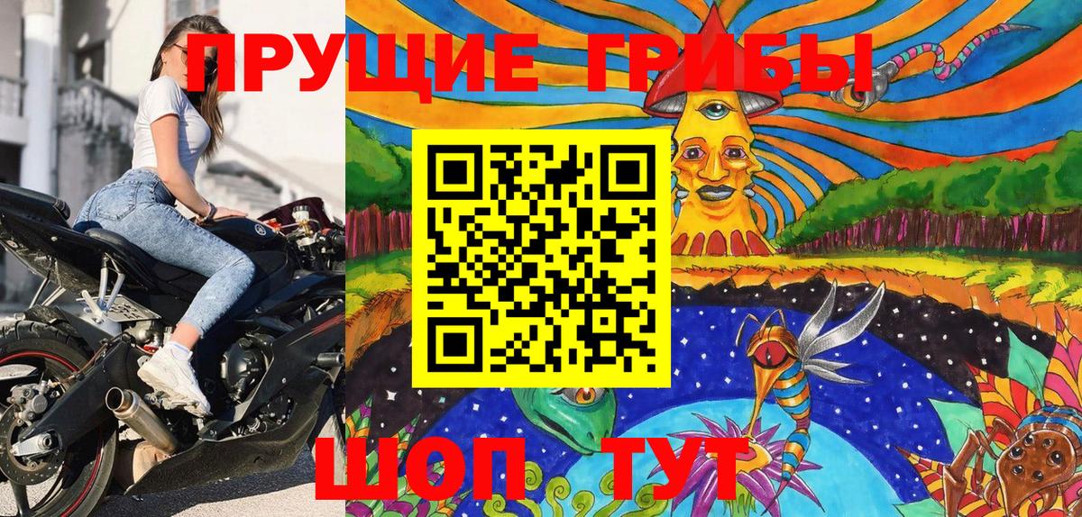 Галлюциногенные грибы мухоморы  Вход с VPN  Урюпинск 